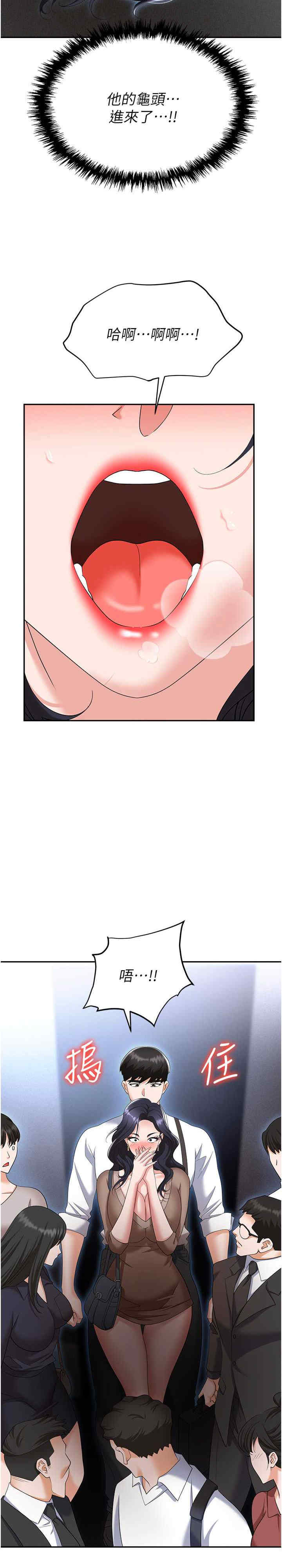 职场陷阱 第72章 - 第5页