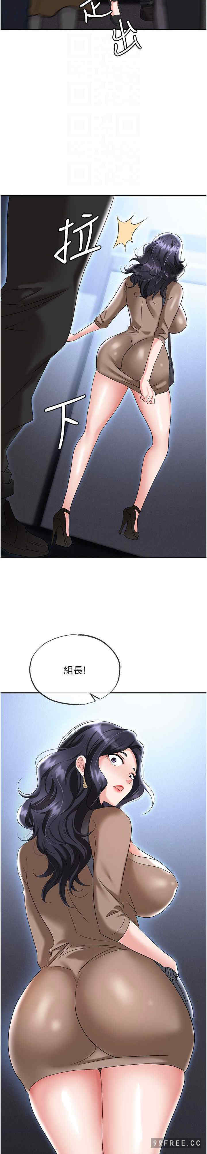 职场陷阱 第72章 - 第7页