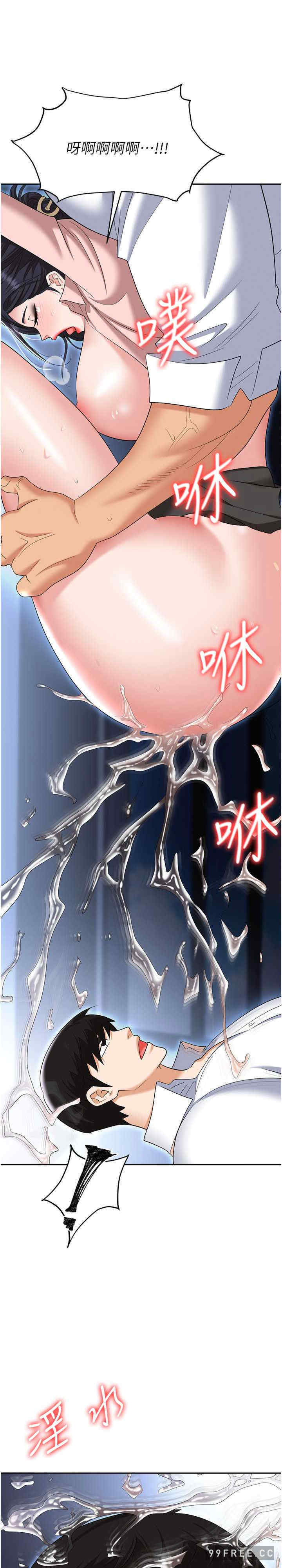 职场陷阱 第72章 - 第31页