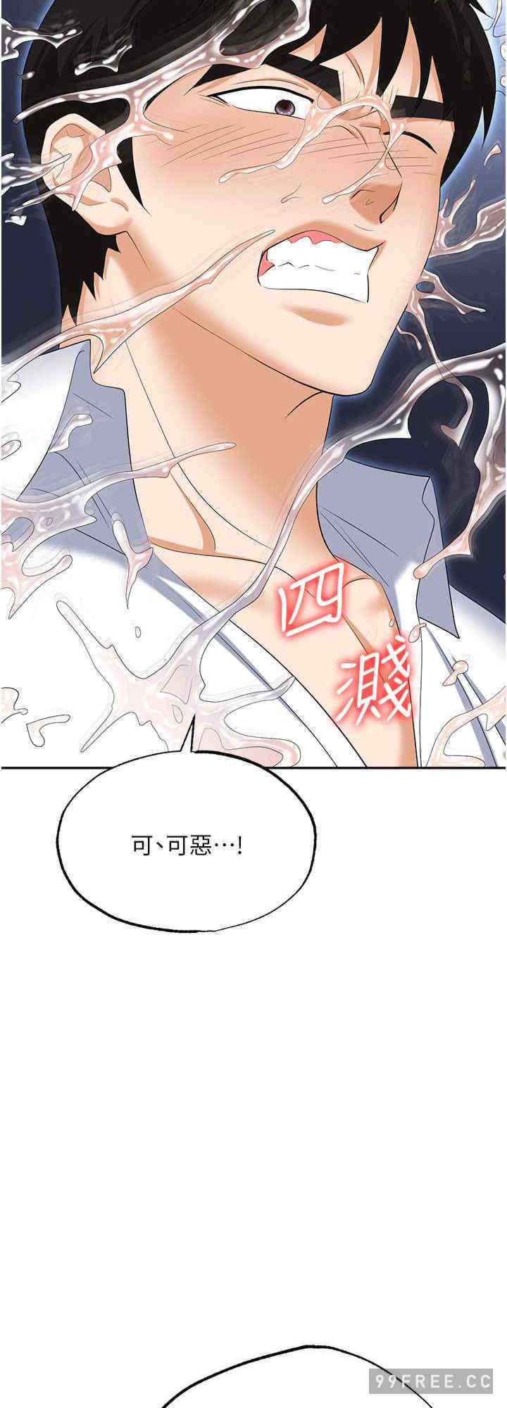 职场陷阱 第72章 - 第32页