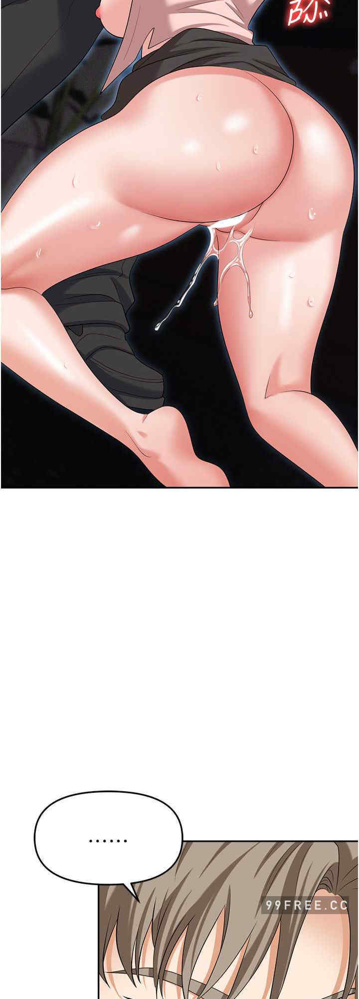 职场陷阱 第72章 - 第40页