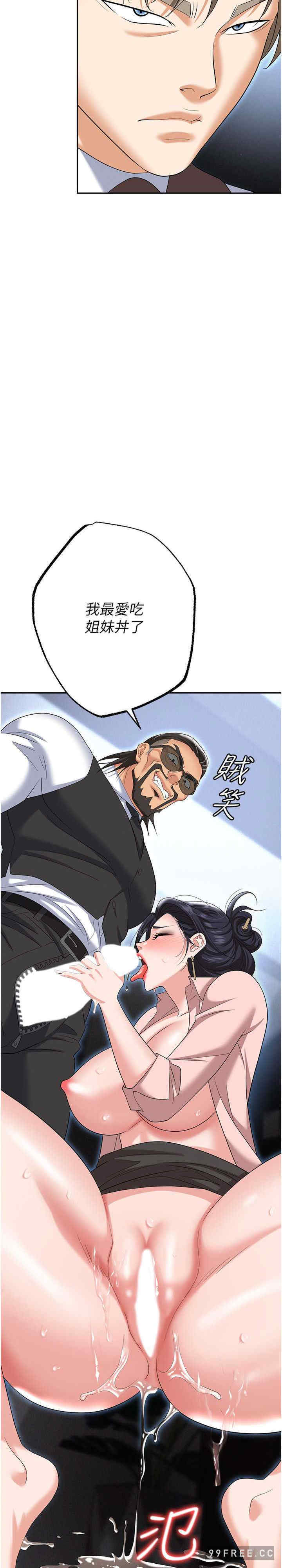职场陷阱 第72章 - 第41页