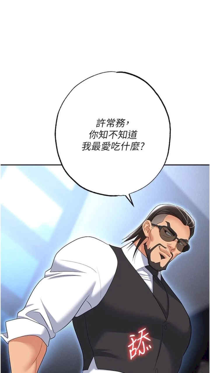 职场陷阱 第73章 - 第1页