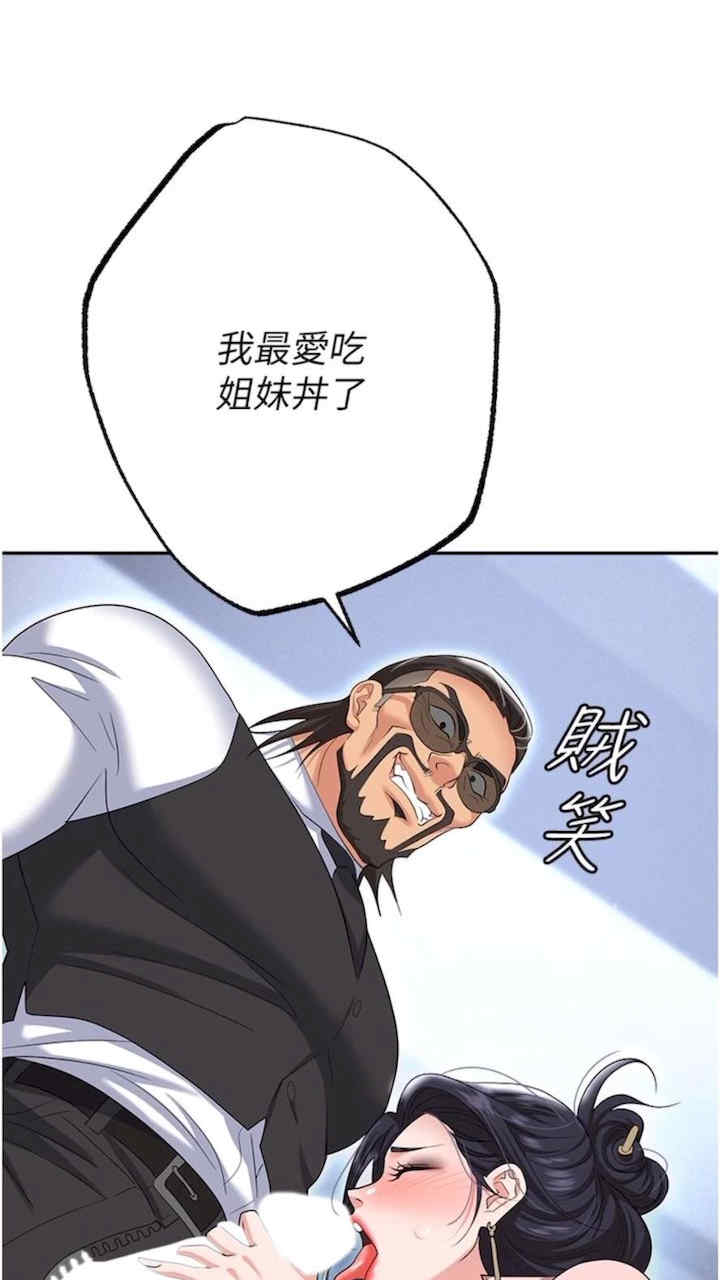 职场陷阱 第73章 - 第5页