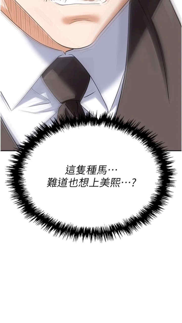 职场陷阱 第73章 - 第8页