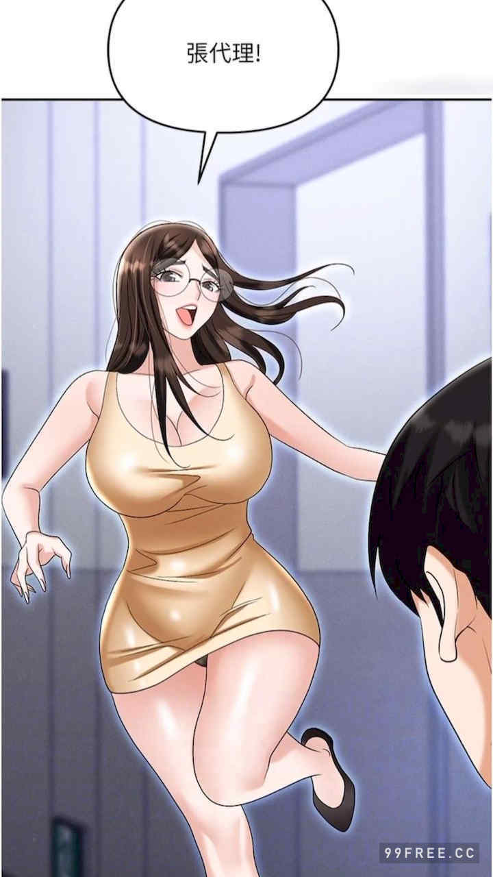 职场陷阱 第73章 - 第11页