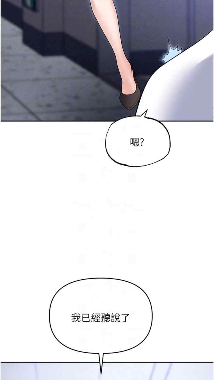职场陷阱 第73章 - 第12页