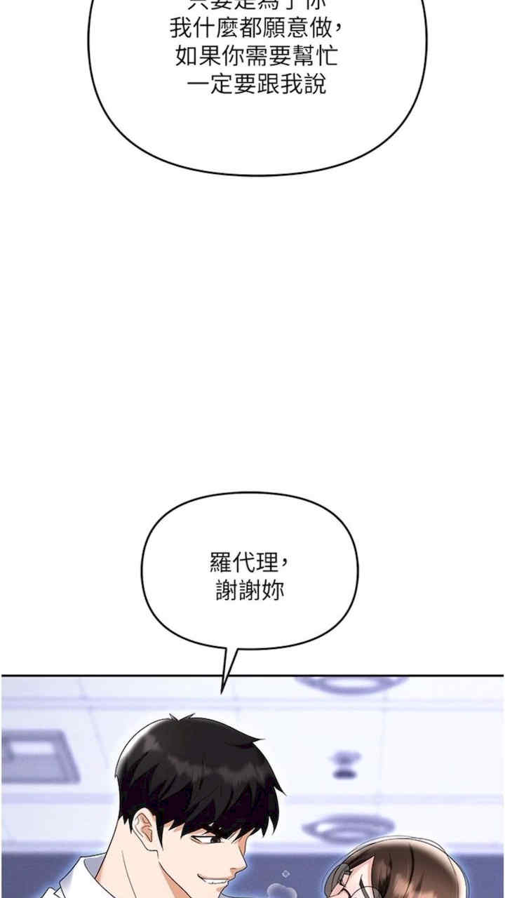 职场陷阱 第73章 - 第14页