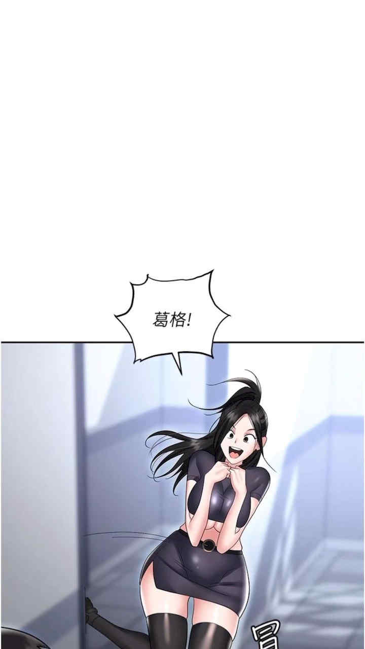 职场陷阱 第73章 - 第17页