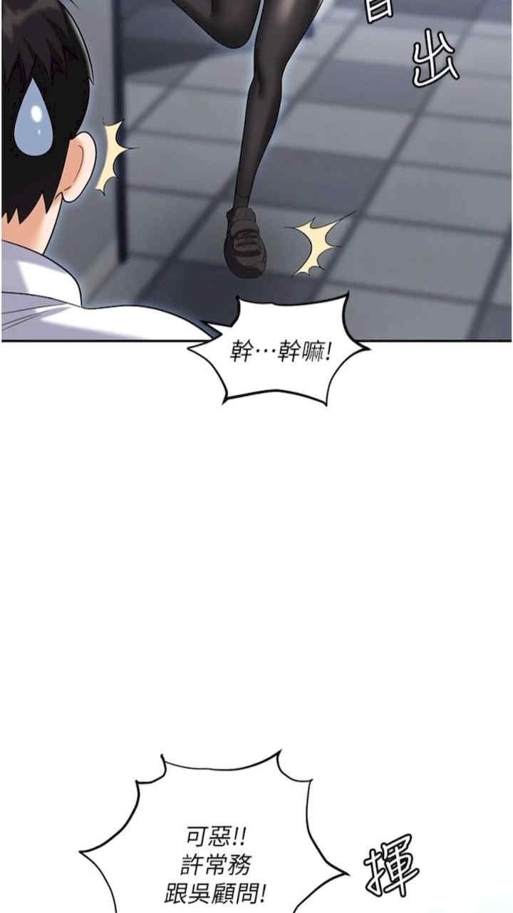 职场陷阱 第73章 - 第18页