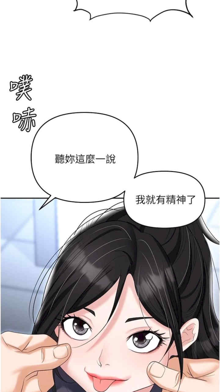 职场陷阱 第73章 - 第20页