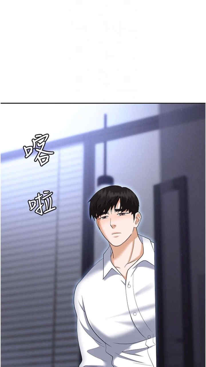 职场陷阱 第73章 - 第22页