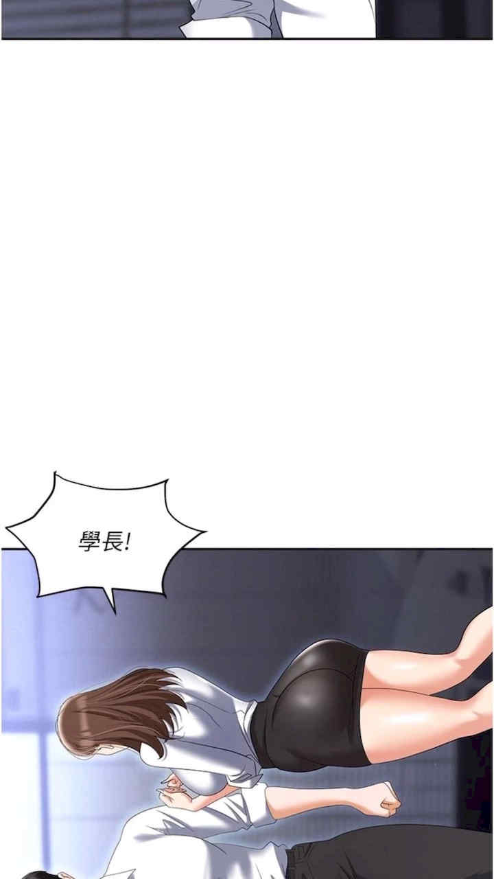 职场陷阱 第73章 - 第23页