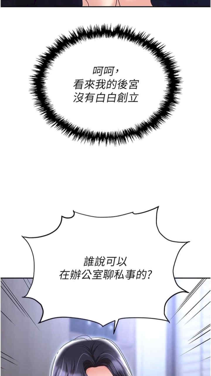 职场陷阱 第73章 - 第26页