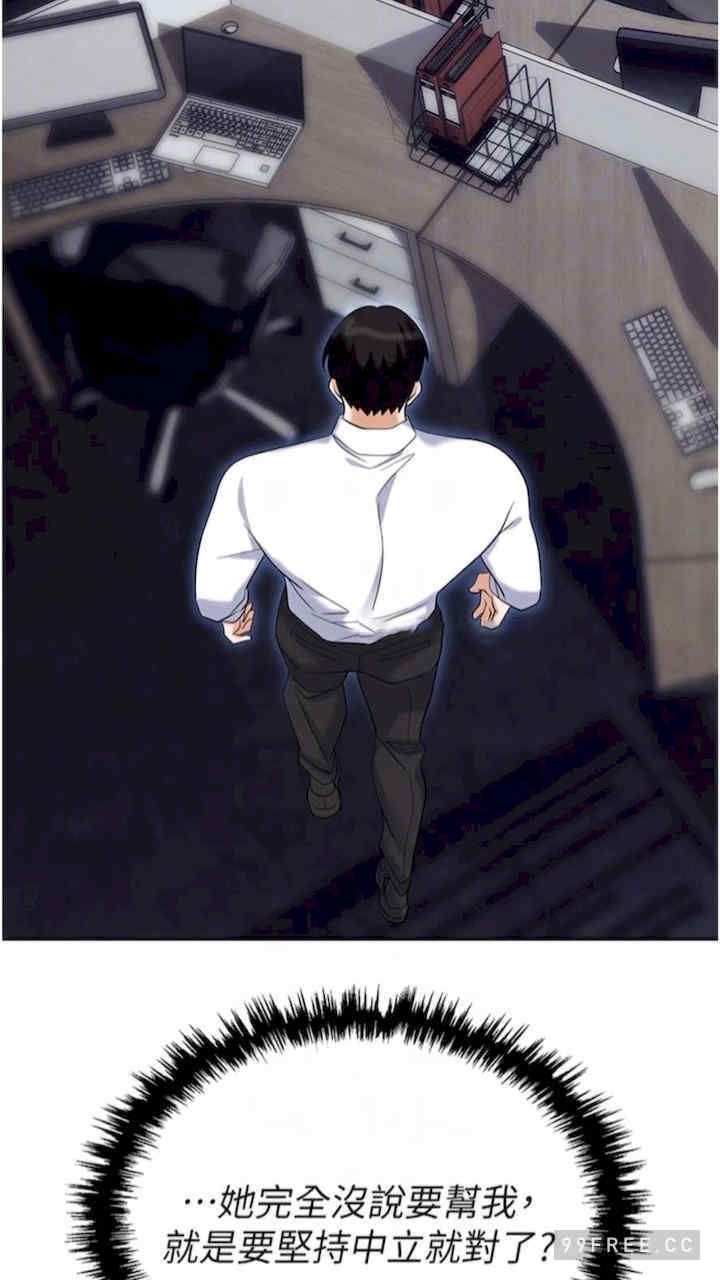 职场陷阱 第73章 - 第29页