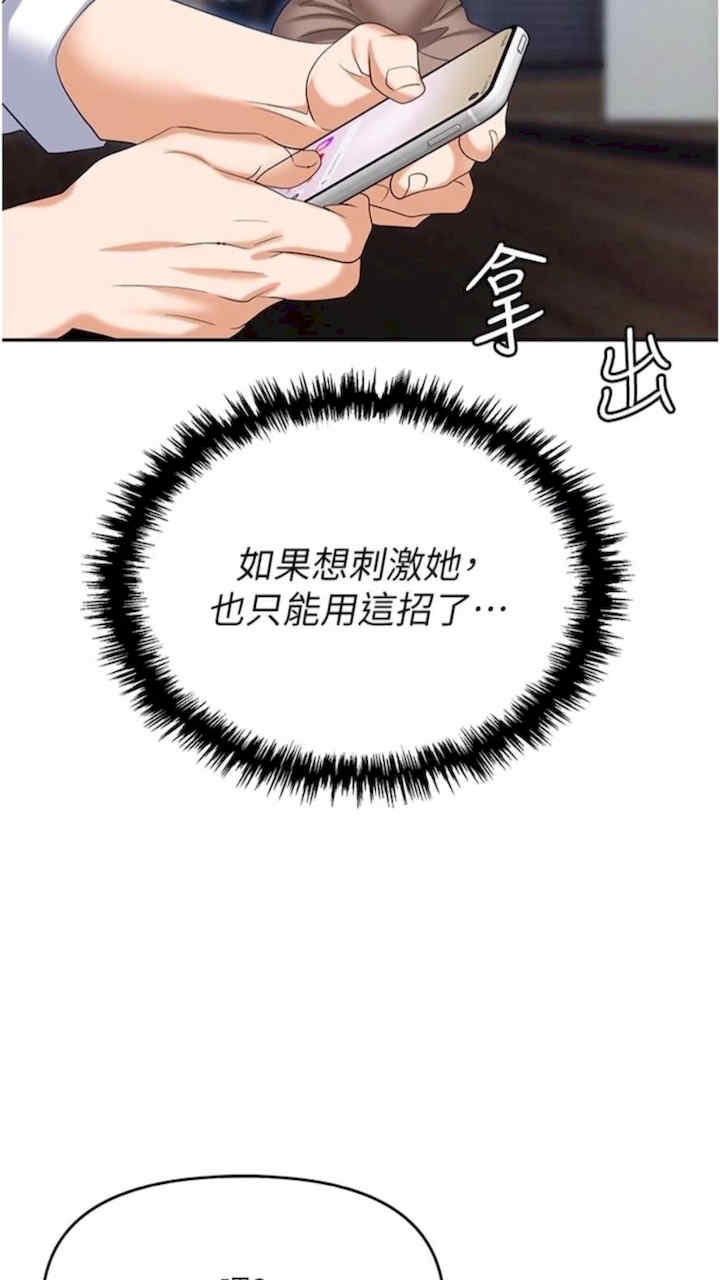职场陷阱 第73章 - 第32页