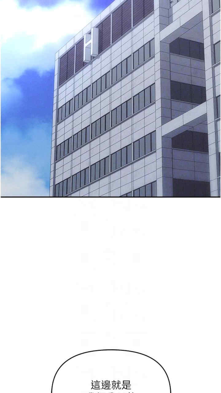 职场陷阱 第73章 - 第36页
