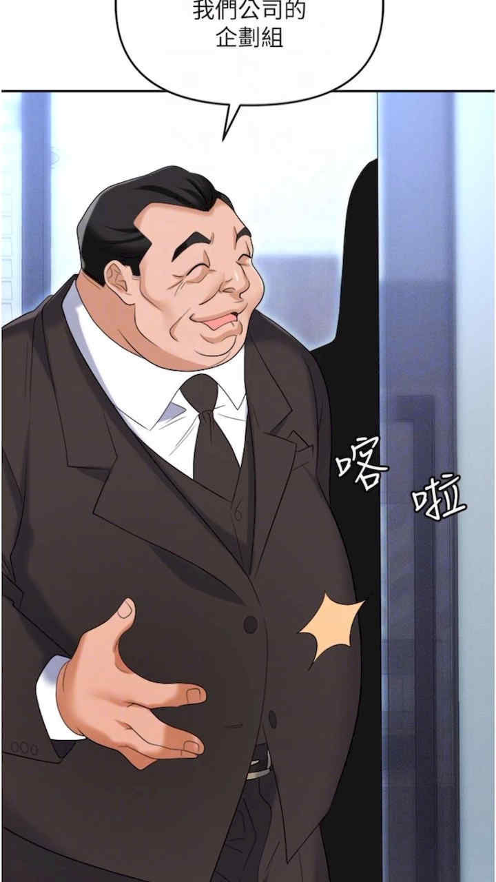 职场陷阱 第73章 - 第37页