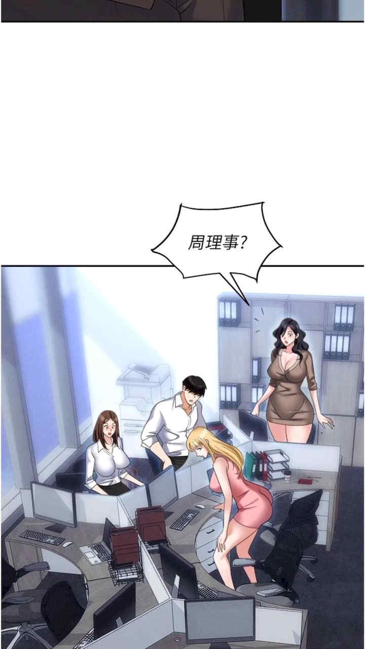 职场陷阱 第73章 - 第38页
