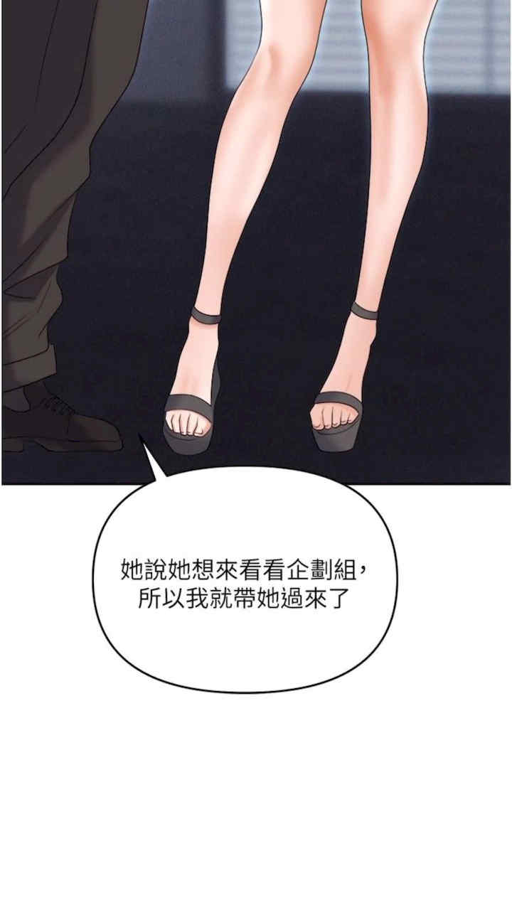 职场陷阱 第73章 - 第41页