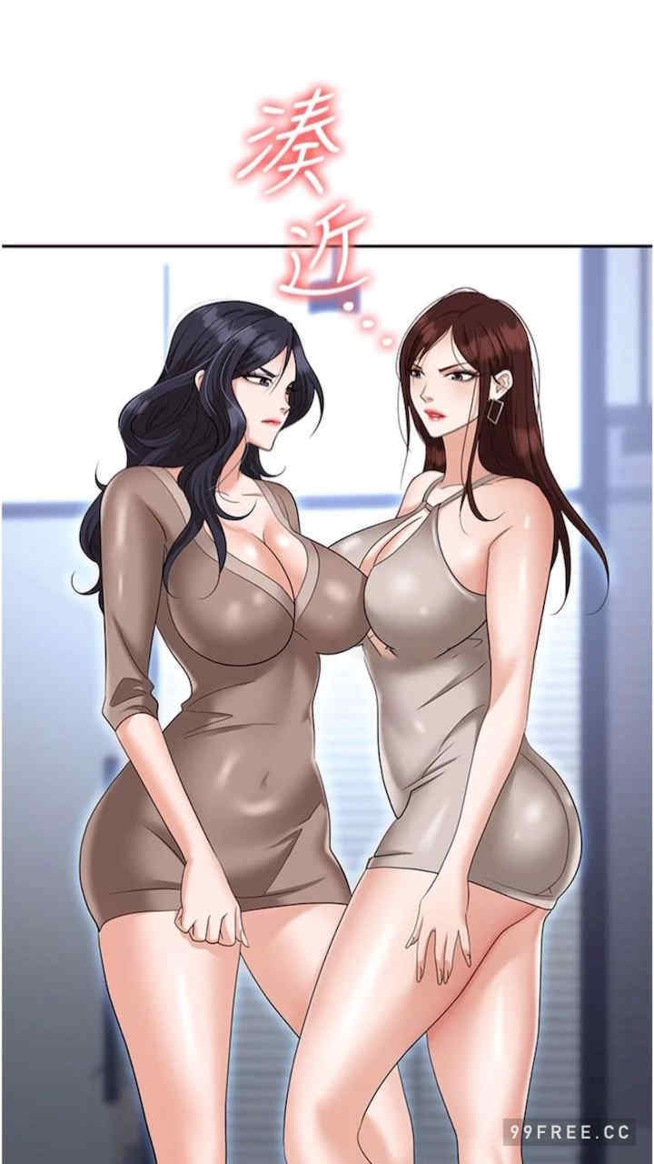 职场陷阱 第73章 - 第42页