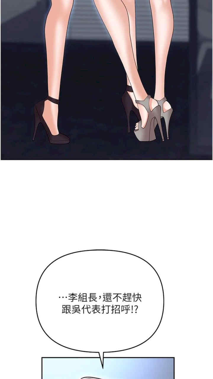 职场陷阱 第73章 - 第43页