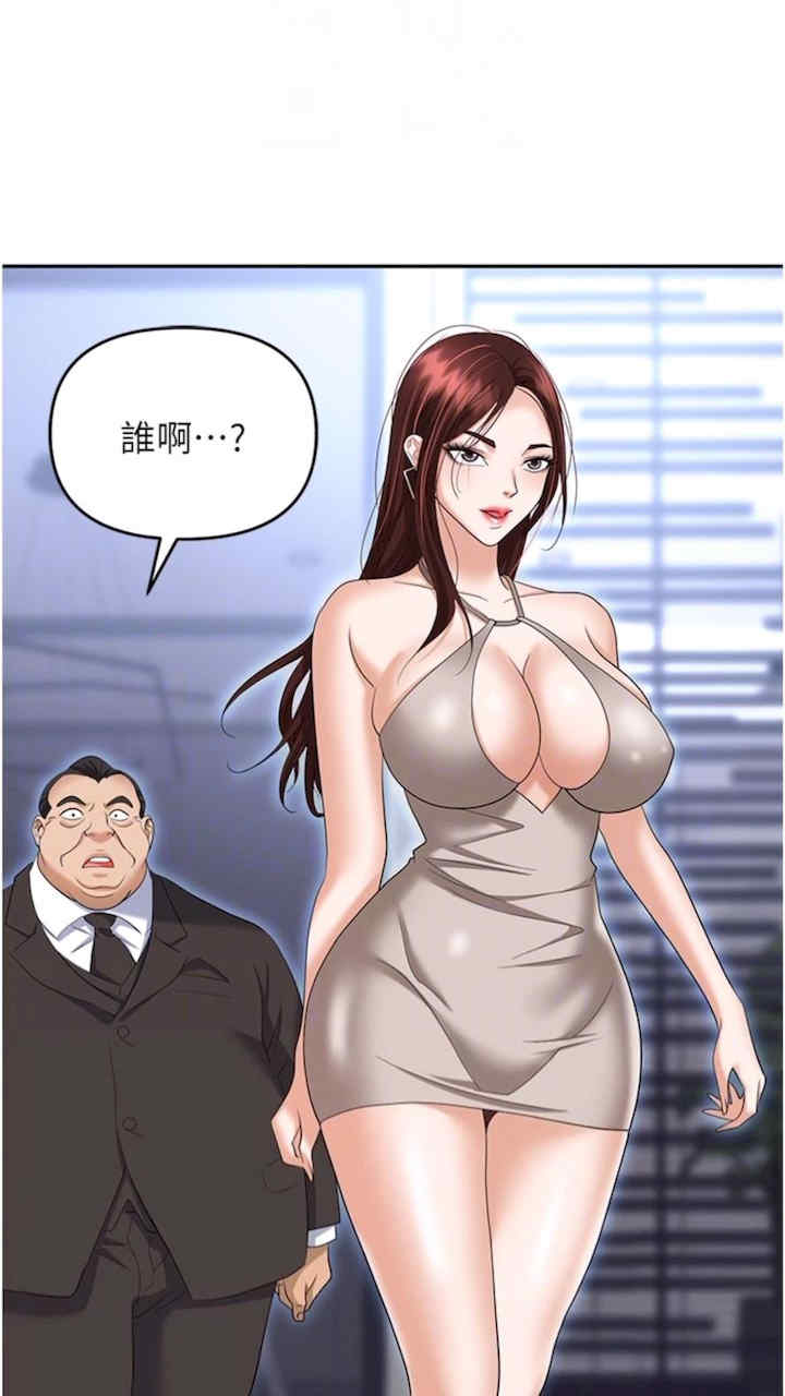 职场陷阱 第73章 - 第46页
