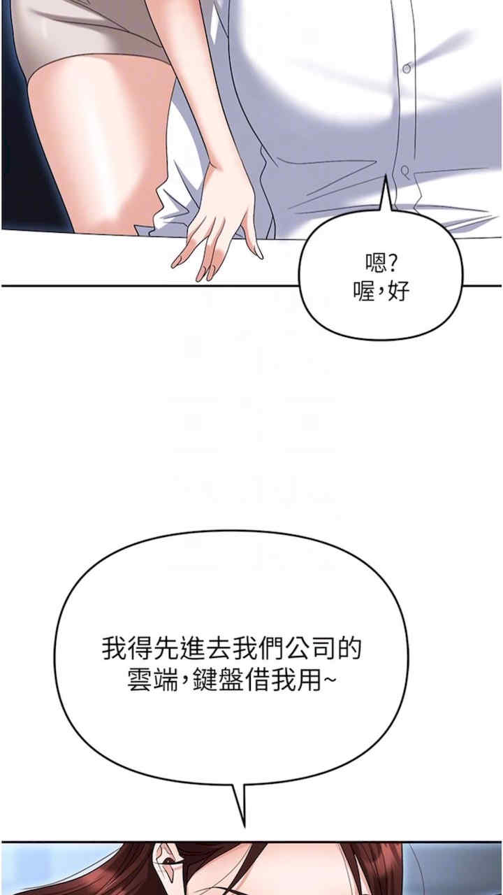 职场陷阱 第73章 - 第49页