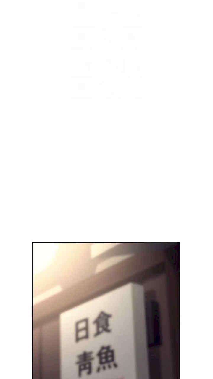 职场陷阱 第73章 - 第54页