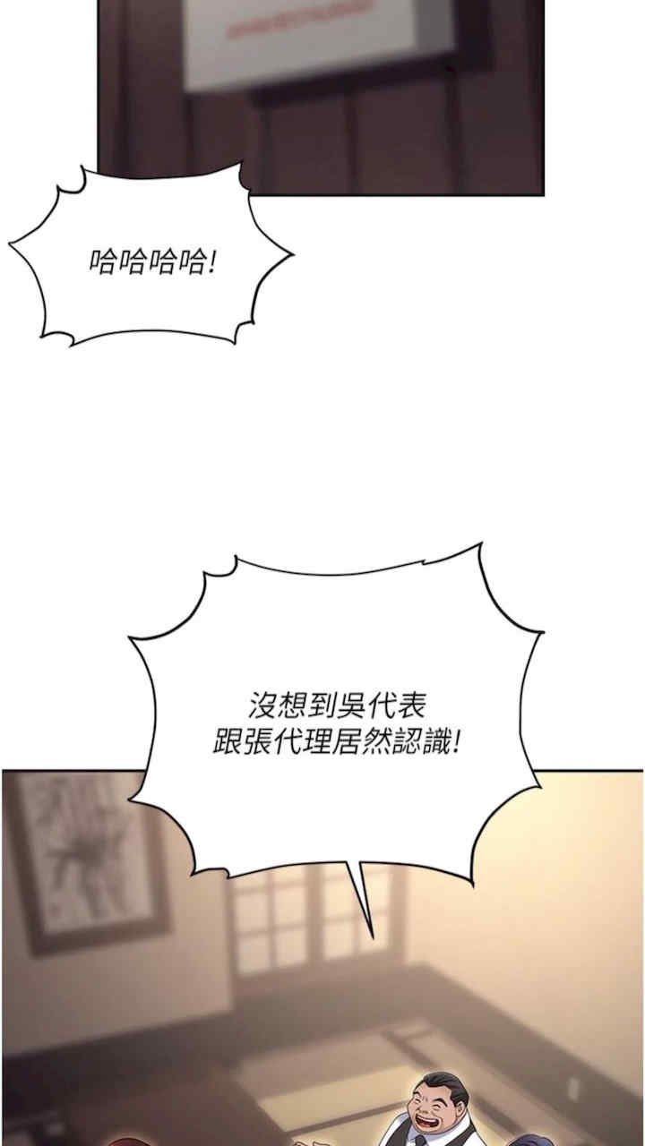 职场陷阱 第73章 - 第55页