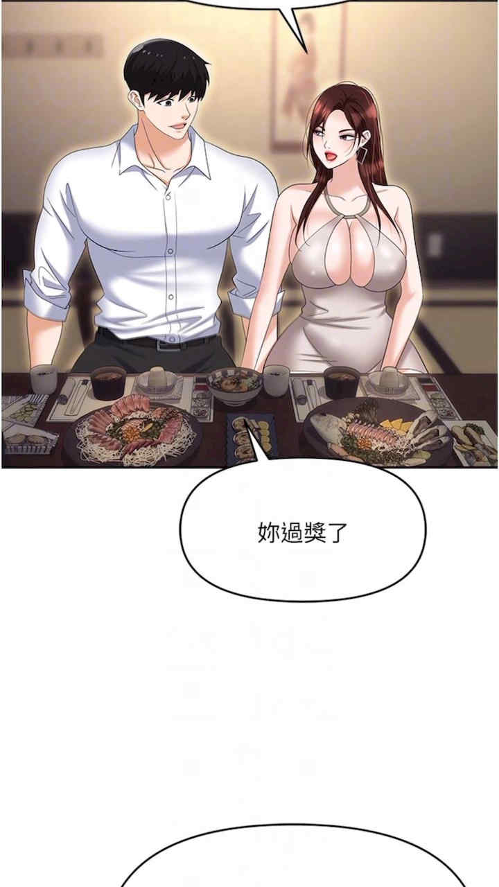 职场陷阱 第73章 - 第57页