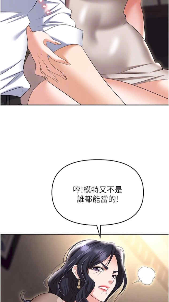 职场陷阱 第73章 - 第59页