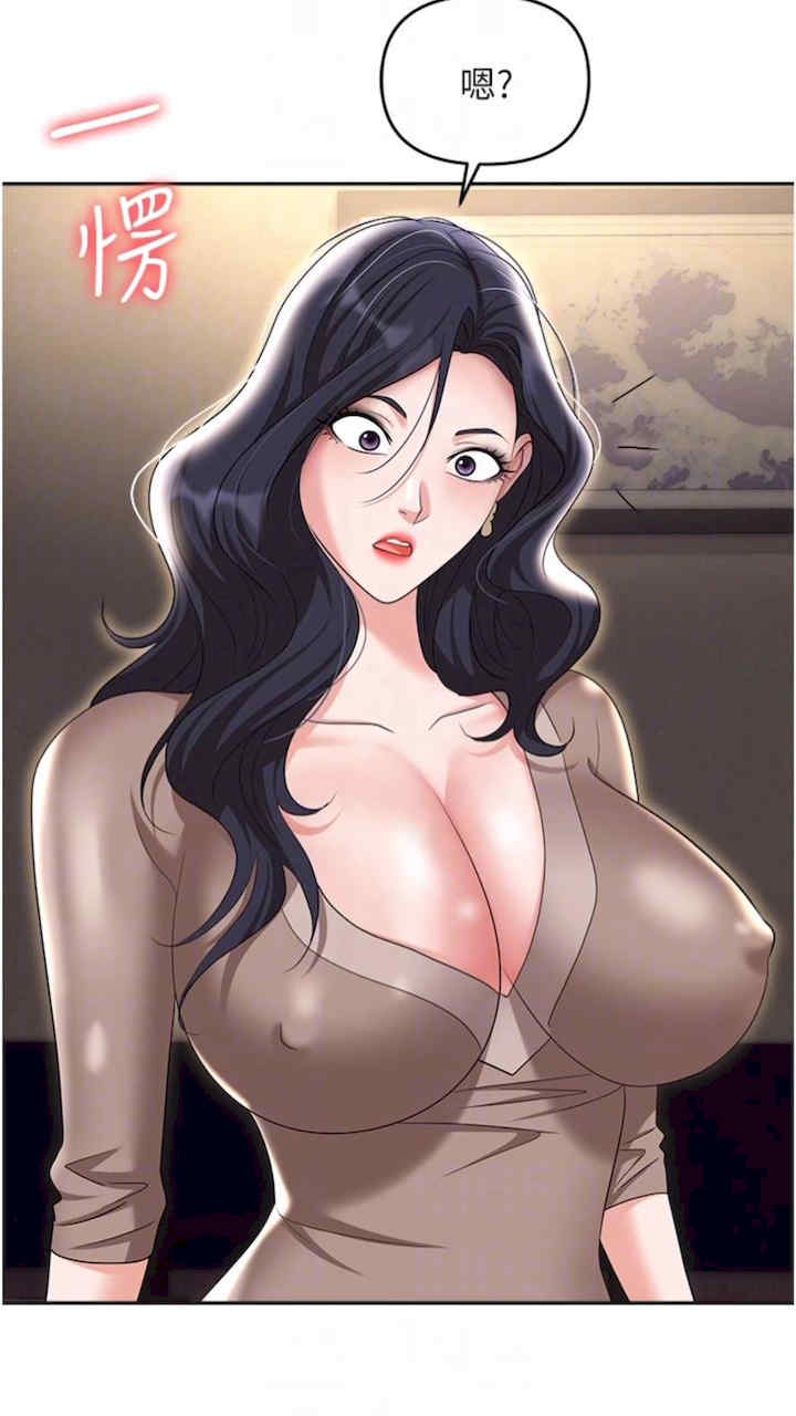 职场陷阱 第73章 - 第61页