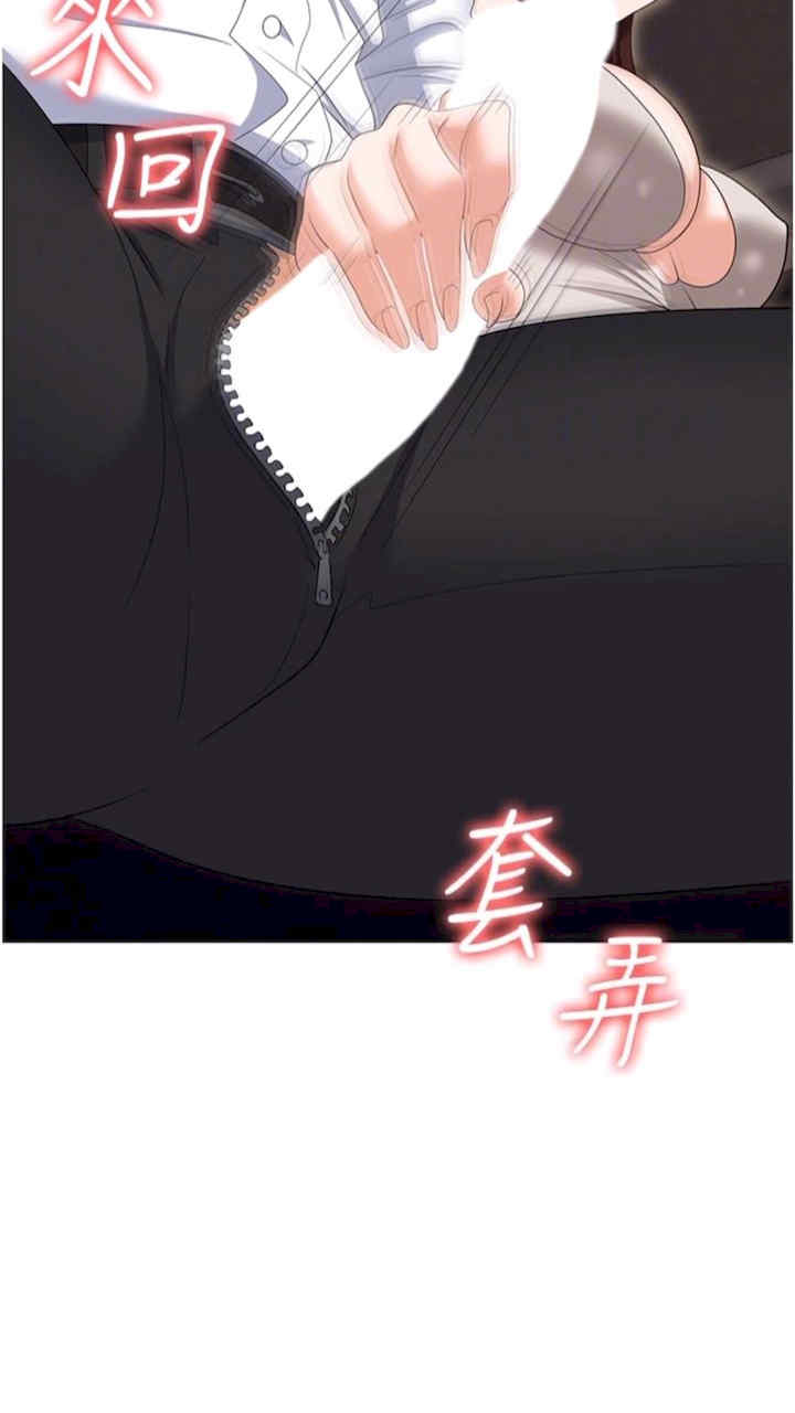 职场陷阱 第73章 - 第63页