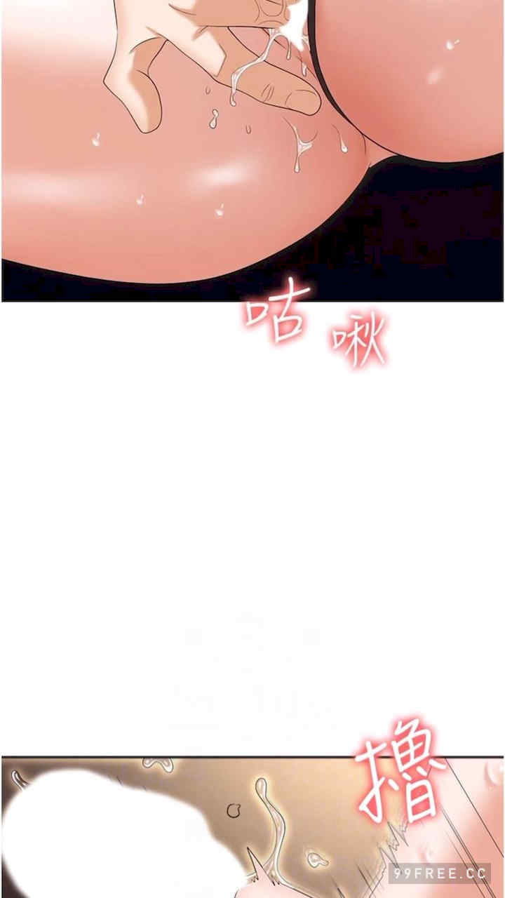 职场陷阱 第73章 - 第65页