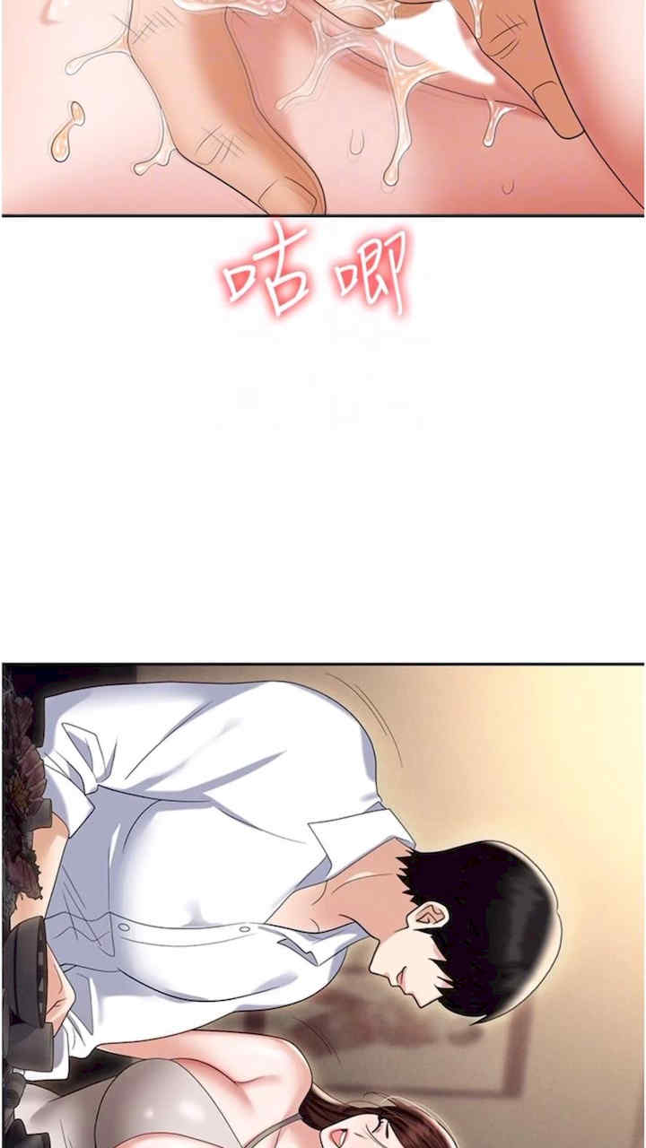 职场陷阱 第73章 - 第67页