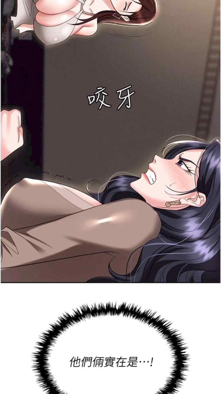 职场陷阱 第73章 - 第68页