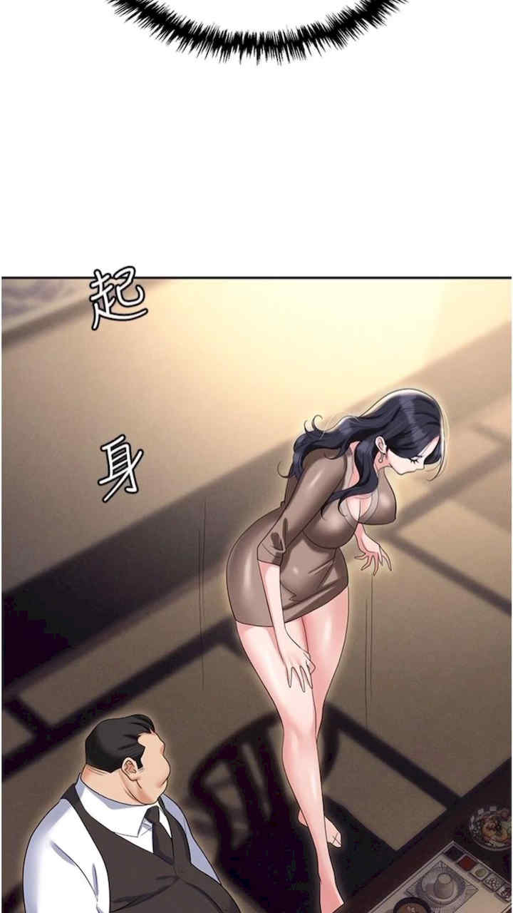 职场陷阱 第73章 - 第69页
