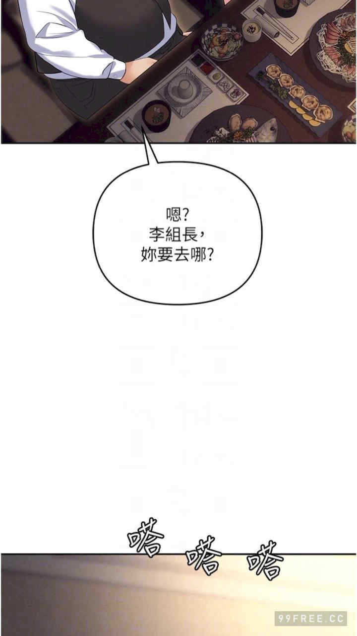职场陷阱 第73章 - 第70页