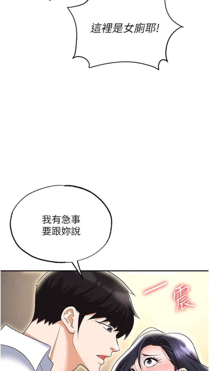 职场陷阱 第73章 - 第77页