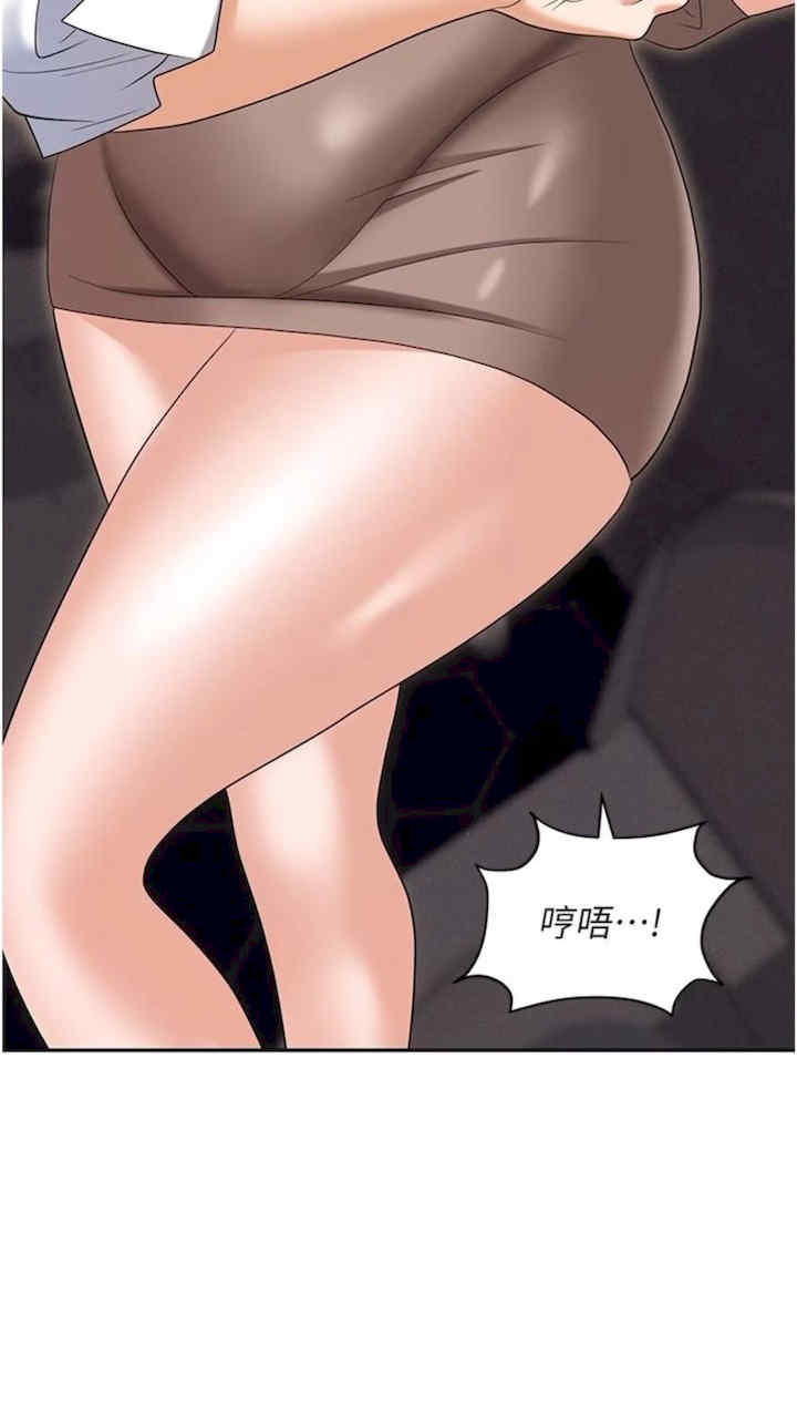职场陷阱 第73章 - 第80页