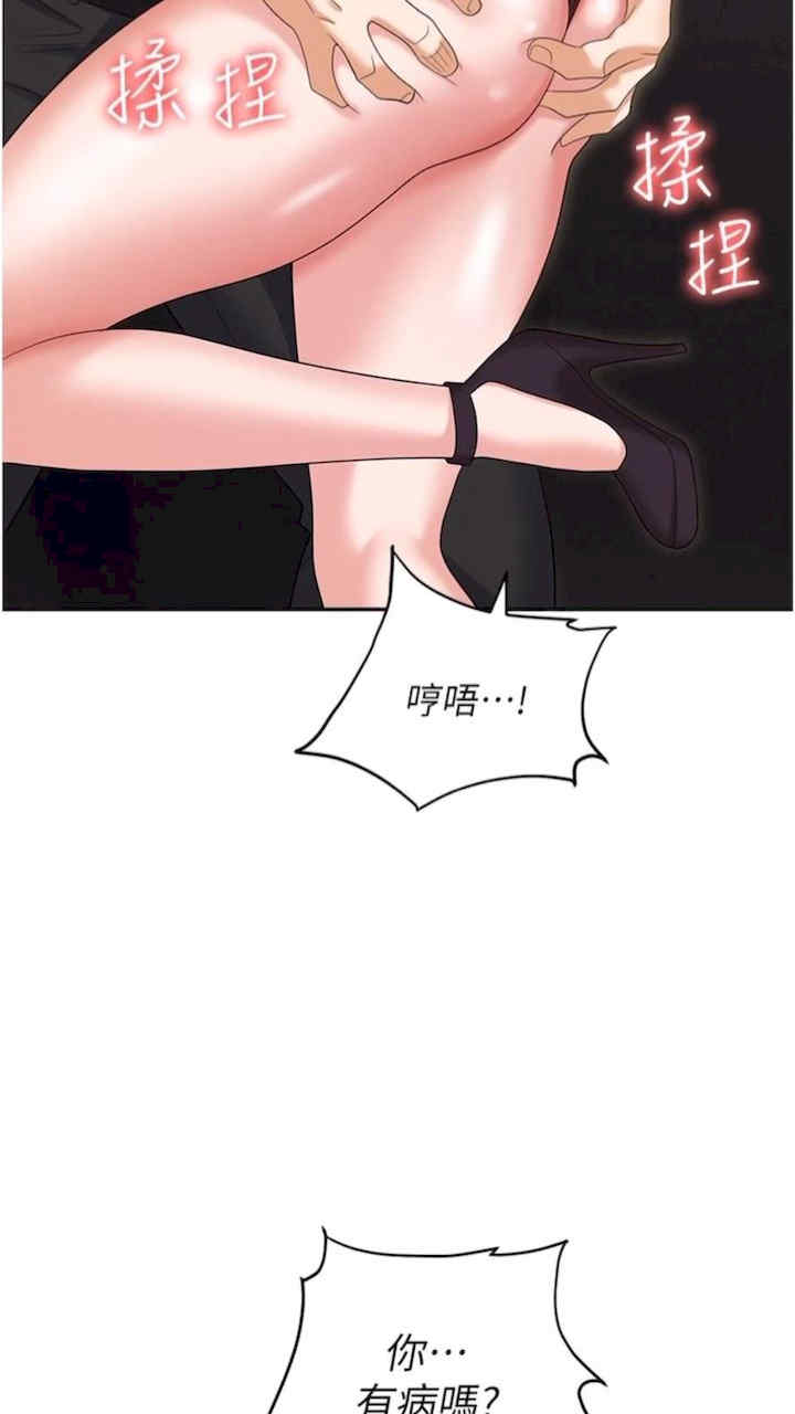 职场陷阱 第73章 - 第82页