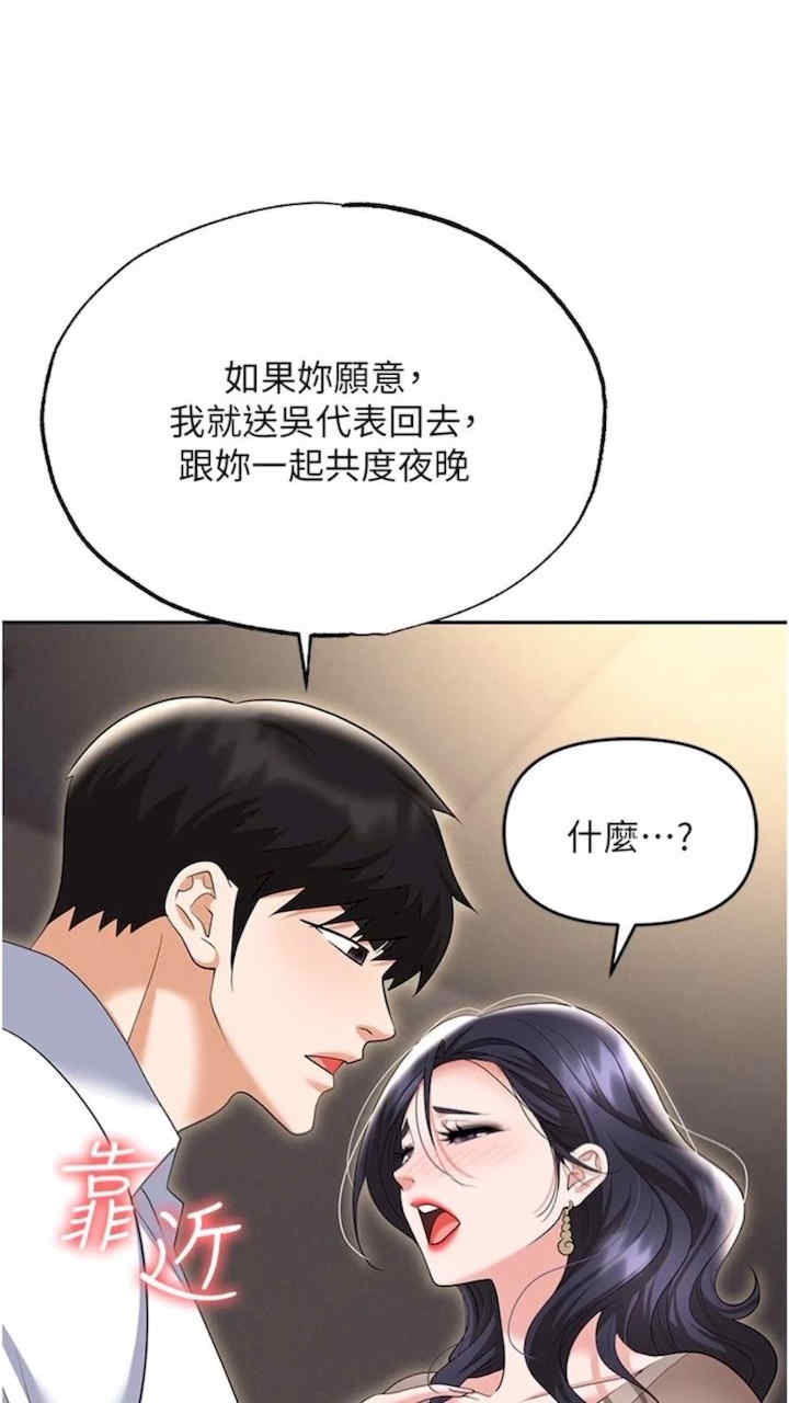 职场陷阱 第73章 - 第84页