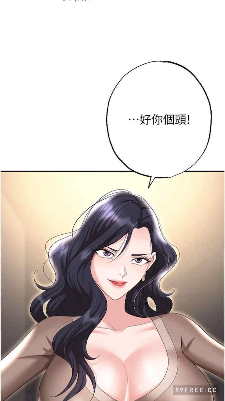 职场陷阱 第73章 - 第88页