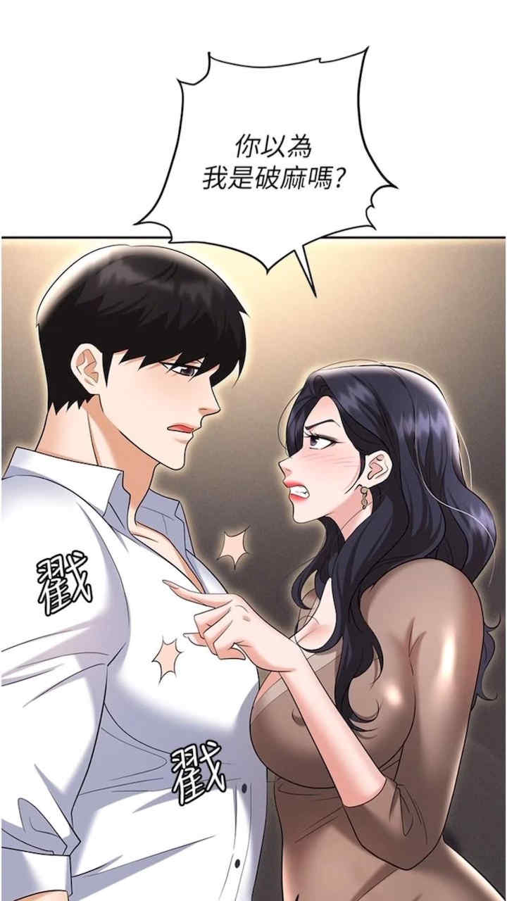 职场陷阱 第73章 - 第90页
