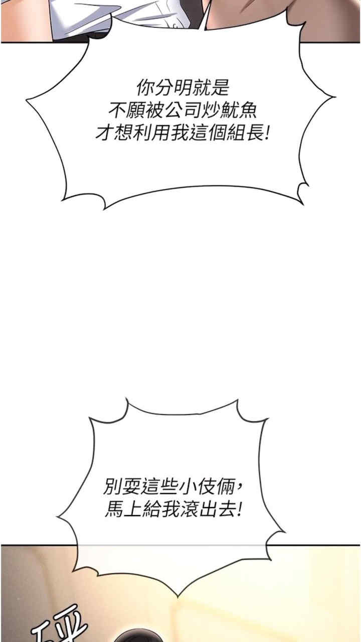 职场陷阱 第73章 - 第91页