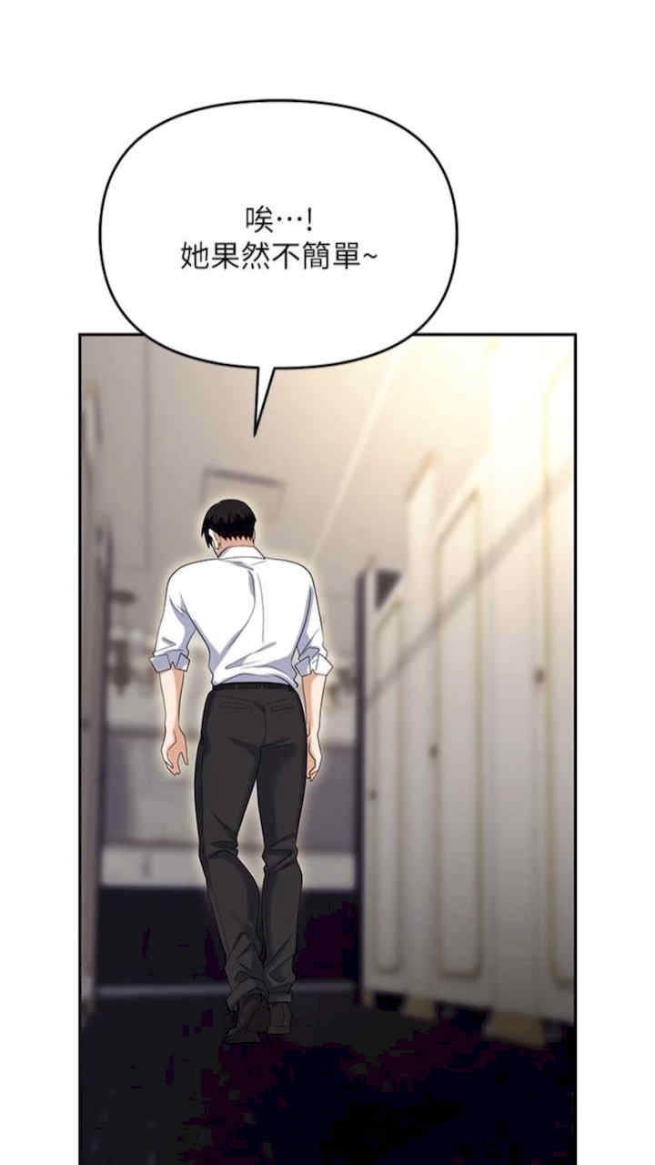 职场陷阱 第73章 - 第93页