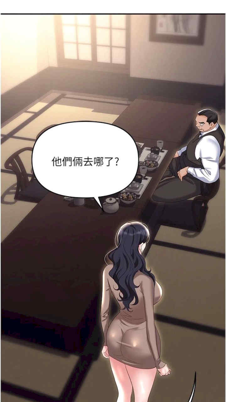 职场陷阱 第73章 - 第98页