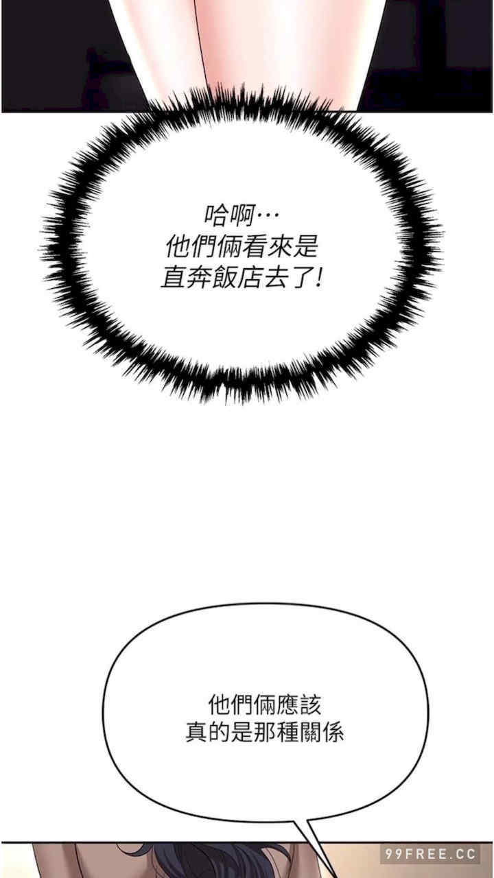 职场陷阱 第73章 - 第101页