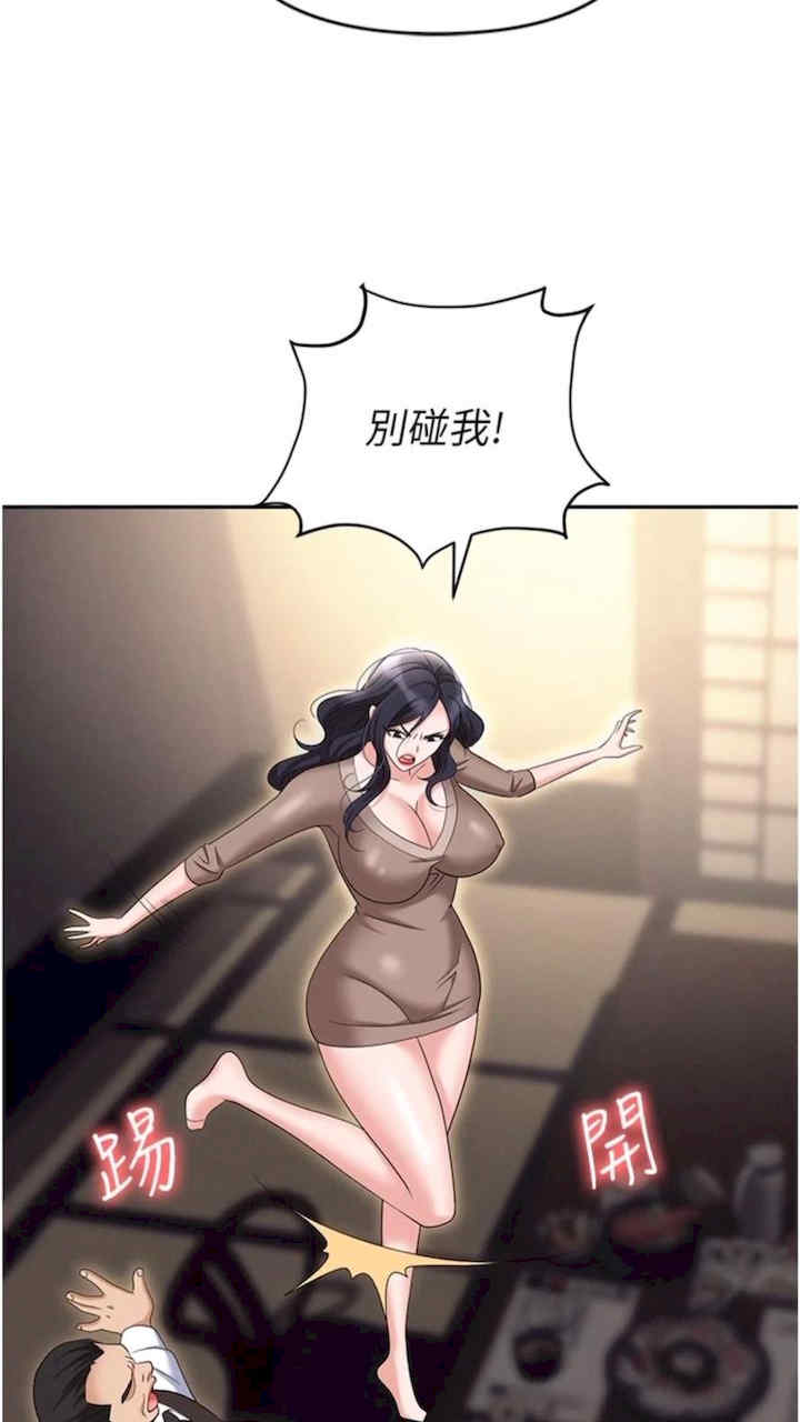 职场陷阱 第73章 - 第103页